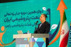 مدیرعامل شرکت پتروشیمی پارس: فرآیند ارزیابی ستون فقرات جایزه تعالی است / ضرورت پیگیری راهکارهای بهبود پس از ارزیابی