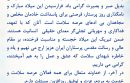 پیام مدیرعامل شرکت پتروشیمی کیمیای پارس خاورمیانه به مناسبت ولادت با سعادت حضرت زینب کبری (سلام الله علیها) و روز پرستار