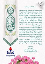 پیام تبریک سرپرست پتروشیمی امیرکبیر به مناسبت روز زن