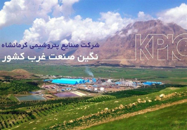 رکورد تاریخی صنایع پتروشیمی کرمانشاه در نیمه نخست سال ۱۴۰۴؛ از پیشانی تولید تا قله سودآوری رکورد تاریخی صنایع پتروشیمی کرمانشاه در نیمه نخست سال ۱۴۰۴؛ از پیشانی تولید تا قله سودآوری