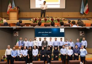 برگزاری سمینار «تحول دیجیتال» در پتروشیمی شهید تندگویان برگزاری سمینار «تحول دیجیتال» در پتروشیمی شهید تندگویان