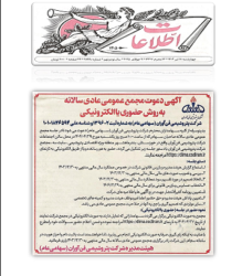 «شفن» به مجمع می رود