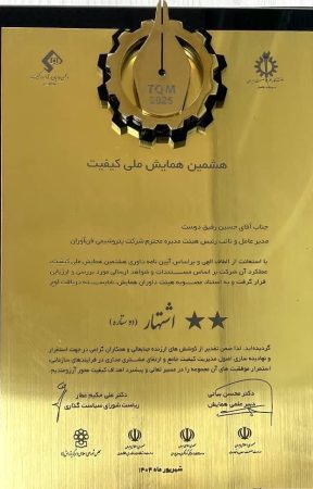 افتخاری دیگر برای خانواده فنآوران افتخاری دیگر برای خانواده فنآوران