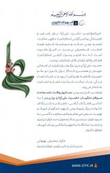 پیام تبریک مدیرعامل پتروشیمی شهید تندگویان به‌مناسبت ولادت امیرالمومنین علی علیه السلام و روز پدر