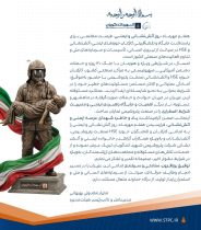پیام مدیرعامل پتروشیمی شهید تندگویان به مناسبت روز ایمنی و آتش نشانی