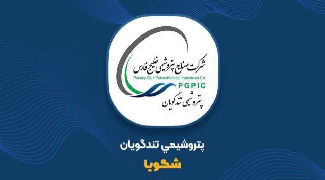 درآمد ۶ماهه «پتروشیمی شهید تندگویان» ۷ همت بیشتر شد؛سهم ۱۵.۹ همتی گرید بطری از فروش