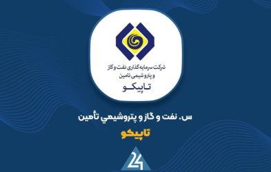 ابهام در قرارداد مشاوره‌ای دختر نماینده سابق تبریز در یکی از شرکت‌های پتروشیمی ماهشهر!!