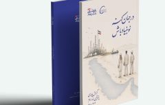 رونمایی از گزارش پایداری سازمانی شرکت پتروشمی بندرامام