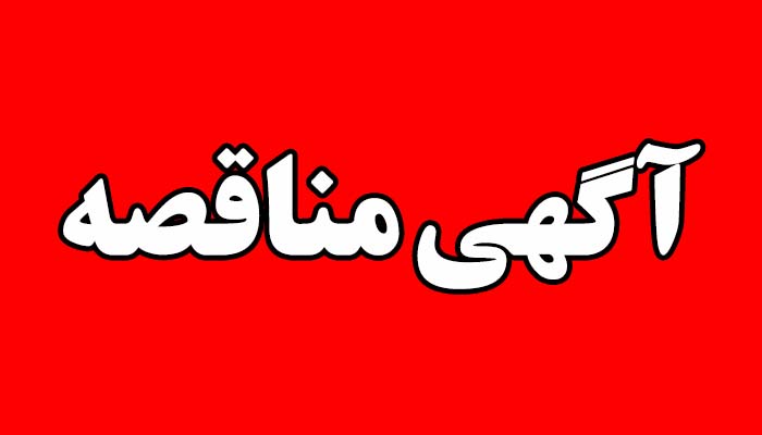 حمل ۵۵۰ تن الکل دی اتیل هگزانول مورد نیاز ماهانه از مبدا پتروشیمی شازند ( اراک ) به پتروشیمی فارابی