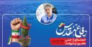پیام مدیرعامل به مناسبت گرامیداشت هفته دفاع مقدس