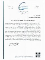 تقدیر مدیرعامل گروه صنایع پتروشیمی خلیج فارس از پتروشیمی نوری در پی کسب عنوان «طرح برتر سال ۱۴۰۴ وزارت نفت» در حوزه مدیریت ایمنی فرایند