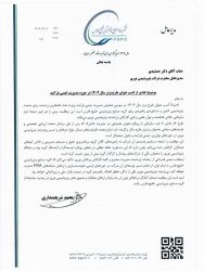 تقدیر مدیرعامل گروه صنایع پتروشیمی خلیج فارس از پتروشیمی نوری در پی کسب عنوان «طرح برتر سال ۱۴۰۴ وزارت نفت» در حوزه مدیریت ایمنی فرایند