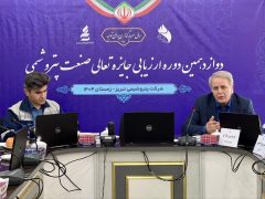 رهبری متحد و ارتباط مؤثر با ذینفعان؛ كلید موفقیت در ارزیابی جایزه تعالی در پتروشیمی تبریز