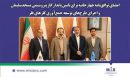 امضای توافق‌نامه چهارجانبه برای تامین پایدار گاز پتروشیمی مسجدسلیمان و اجرای طرح‌های توسعه جمع‌آوری گازهای فلر