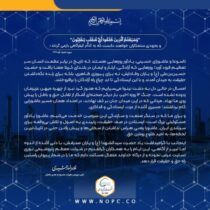 پیام تسلیت مدیرعامل پتروشیمی نوری به مناسبت تاسوعا و عاشورای حسینی