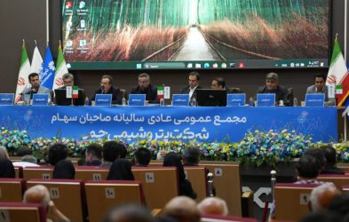 مجمع عمومی عادی سالیانه صاحبان سهام شرکت پتروشیمی جم برگزار شد