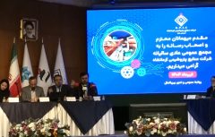 مجمع عمومی عادی سالیانه شرکت صنایع پتروشیمی کرمانشاه برگزار شد