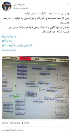 تولید برابر با ۱۰۰ درصد ظرفیت