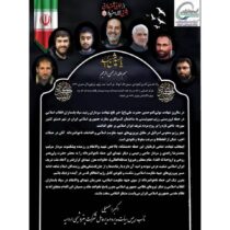 پیام مدیرعامل شرکت پتروشیمی ارومیه در در محکومیت حمله رژیم صهیونیستی به سفارت ایران در سوریه
