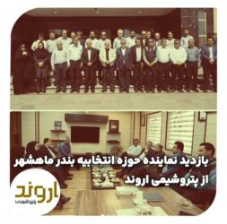 تاکید دکتر کریمی بر ارتقاء سطح همکاری‌های بین‌بخشی و تقویت فعالیت های مهارت محور کارکنان