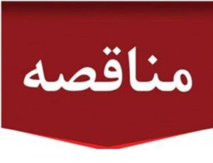 خرید جامبوبگ از نوع ولوتایپ جهت بسته بندی محصول انیدرید فتالیک (PA) شرکت پتروشیمی فارابی