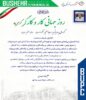 پیام تبریک مهندس مهدوی مدیرعامل پتروشیمی بوشهر