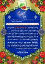 پیام تبریک جواد شاه محمدی مدیرعامل شرکت پتروشیمی اصفهان به مناسبت روز جهانی کار و کارگر