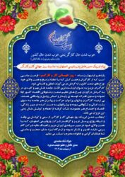 پیام تبریک جواد شاه محمدی مدیرعامل شرکت پتروشیمی اصفهان به مناسبت روز جهانی کار و کارگر