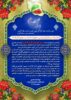 پیام تبریک جواد شاه محمدی مدیرعامل شرکت پتروشیمی اصفهان به مناسبت روز جهانی کار و کارگر