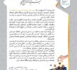 پیام مهندس سیدرضا قاسمی شهری مدیرعامل پتروشیمی شهید تندگویان به مناسبت روز روابط عمومی و ارتباطات
