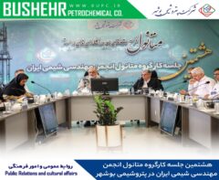 پتروشیمی بوشهر، میزبان رویدادی تحول‌ساز در صنعت متانول کشور