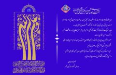 پیام مهندس مهدوی مدیرعامل پتروشیمی بوشهر به مناسبت دهه ولایت و امامت