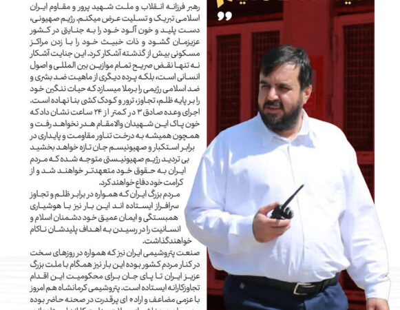 اهتمام کارکنان پتروشیمی کرمانشاه استوارتر از همیشه برای تولید حداکثری /با عزمی مضاعف و اراده ای پرقدرت در میان دود ناشی از حملات جنایت کارانه ایستاده ایم اهتمام کارکنان پتروشیمی کرمانشاه استوارتر از همیشه برای تولید حداکثری /با عزمی مضاعف و اراده ای پرقدرت در میان دود ناشی از حملات جنایت کارانه ایستاده ایم