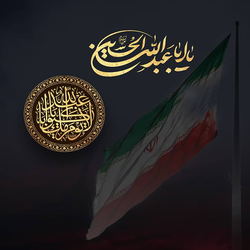 پیام مدیرعامل شرکت جم پیلن به‌مناسبت پیروزی ملت ایران در برابر تجاوز رژیم صهیونیستی ، در آستانه ماه محرم، ماه ایثار و شهادت