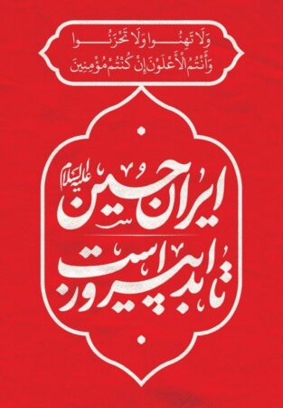 پیام مدیرعامل پتروشیمی گلستان به مناسبت ایام ماه محرم پیام مدیرعامل پتروشیمی گلستان به مناسبت ایام ماه محرم