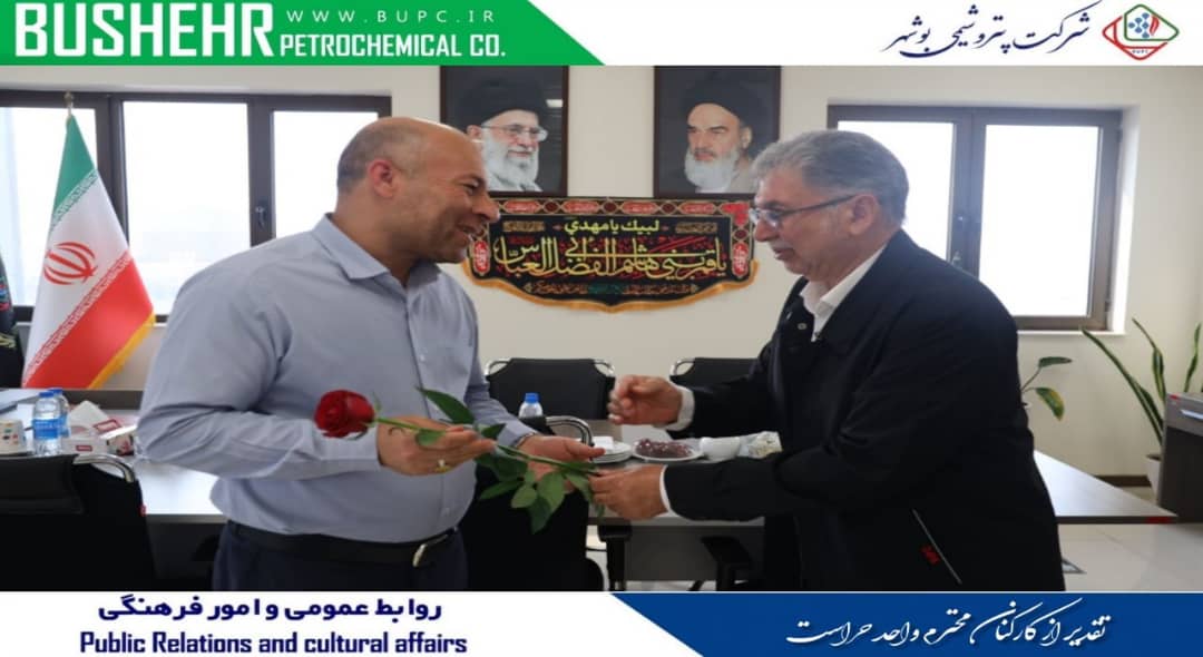 تجلیل مدیرعامل پتروشیمی بوشهر از تلاش‌های کارکنان حراست و فناوری اطلاعات
