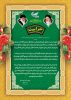 پیام دکتر جواد شاه محمدی مدیرعامل شرکت پتروشیمی اصفهان به مناسبت روز ملی حراست