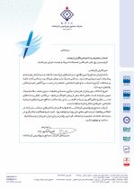 پیام تبریک مدیرعامل شرکت پتروشیمی کرمانشاه به مناسبت روز خبرنگار