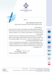 پیام تبریک مدیرعامل شرکت پتروشیمی کرمانشاه به مناسبت روز خبرنگار