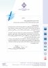 پیام تبریک مدیرعامل شرکت پتروشیمی کرمانشاه به مناسبت روز خبرنگار