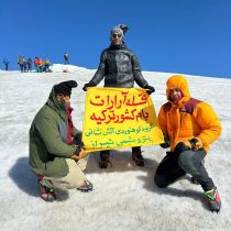 صعود افتخارآمیز آتش‌نشانان/  پتروشیمی شیراز به قله آرارات و سبلان؛ نمادی از اراده و همت والا