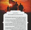 پیام ظهیر حیدری‌نژاد مدیرعامل شرکت صنایع پتروشیمی کرمانشاه به مناسبت اربعین حسینی