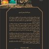 پیام مدیرعامل شرکت صنایع پتروشیمی کرمانشاه به مناسبت فرا رسیدن سالروز رحلت جانسوز حضرت ختمی مرتبت، پیامبر اعظم حضرت محمد مصطفی(ص) و شهادت جان‌سوز سبط اکبر پیامبر، کریم اهل‌بیت امام حسن مجتبی(ع) و عالم آل محمد امام علی‌بن‌موسی الرضا(ع)