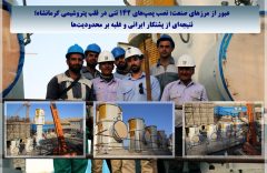 عبور از مرزهای صنعت: نصب پمپ‌های ۱۴۲ تُنی در قلب پتروشیمی کرمانشاه؛ نتیجه‌ای از پشتکار ایرانی و غلبه بر محدودیت‌ها