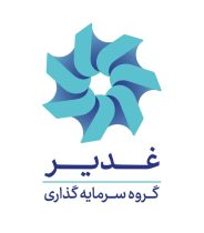 ثبات در ساختار مالی غدیر؛ رشد نقدینگی و چشم‌انداز مثبت در نیمه دوم سال