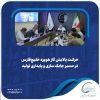 حرکت پالایش گاز هویزه خلیج‌فارس در مسیر چابک سازی و پایداری تولید