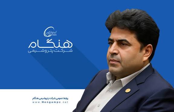 پیام تبریک رئیس هیئت مدیره پتروشیمی هنگام به مناسبت تولید موفقیت‌آمیز گرانول واحد اوره