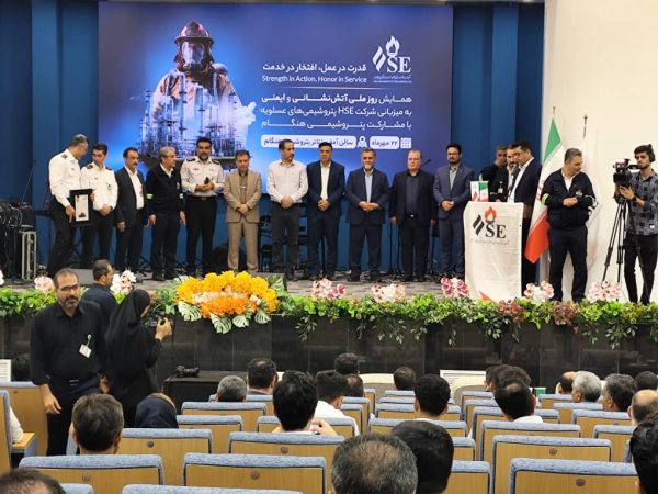 برگزاری همایش بزرگداشت روز ایمنی و آتش نشانی و اختتامیه پنجمین دوره مسابقات آتشنشانان برتر منطقه پارس به میزبانی شرکت HSE عسلویه برگزاری همایش بزرگداشت روز ایمنی و آتش نشانی و اختتامیه پنجمین دوره مسابقات آتشنشانان برتر منطقه پارس به میزبانی شرکت HSE عسلویه