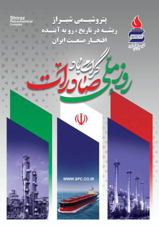 در تپش پویای صنعت، صادرات تفسیر اقتدار و زبان مشترک اعتبار ایرانی است در تپش پویای صنعت، صادرات تفسیر اقتدار و زبان مشترک اعتبار ایرانی است