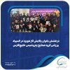 درخشش بانوان پالایش گاز هویزه در المپیاد ورزشی گروه صنایع پتروشیمی خلیج‌فارس